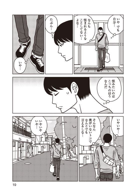 宇仁田ゆみの漫画『夕暮れのあなたは、少し首をかしげて』