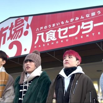 JO1と日本を盛り上げよう！「HOT JAPAN with JO1 プロジェクト」第2弾は冬の青森、楽曲はStray Kids提供の「YOLO-konde」！ 