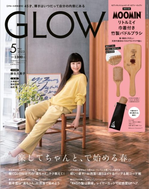GLOW 5月号増刊号