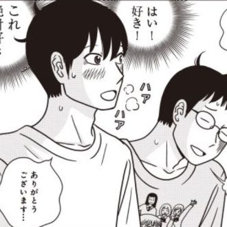 【漫画・15話】この恋は推し活、秘めていれば好きでもいい！『夕暮れのあなたは、少し首をかしげて』【宇仁田ゆみが贈る優しくてもどかしい恋愛物語】