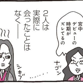 【漫画】清少納言と紫式部は実は会ったことがない！ そんな二人の関係『新編 本日もいとをかし!!枕草子』