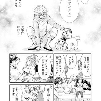 ドッグトレーナー　漫画　DOG SIGNAL