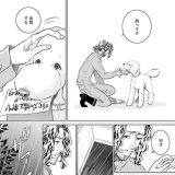 【漫画】『DOG SIGNAL』第16話　理想のドッグトレーナー・藤原との決別【秋のEテレアニメ化の前にチェック！】