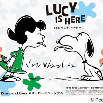 【スヌーピーミュージアム】ルーシーが主役の新企画展、大人気のぬいぐるみワークショップ体験レポート！