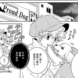 【人気漫画】『DOG SIGNAL（ドッグシグナル）』第22話　犬には人を変える力がある【秋のEテレアニメ化の前にチェック！】