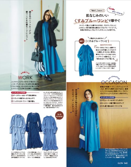 GLOW 11月号