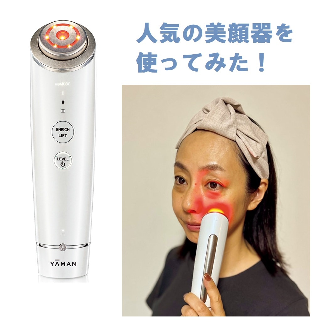 YAMAN ヤーマン美顔器 HAKEI 進化するAI美顔器『HAKEI（ハケイ）』発売 | ヤーマン株式会社