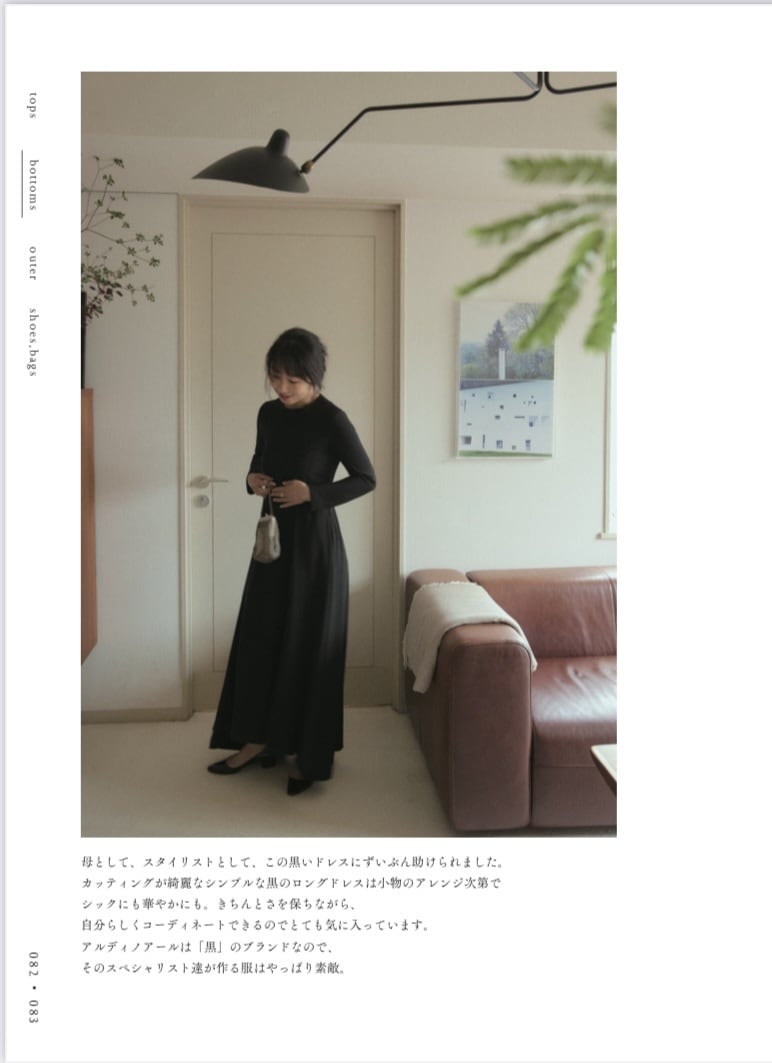 HARDY NOIRの黒ドレス　スタイリスト福田麻琴さん
