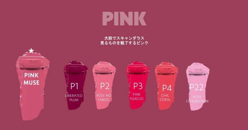 YSL ルージュ ピュールクチュール PINKシェード