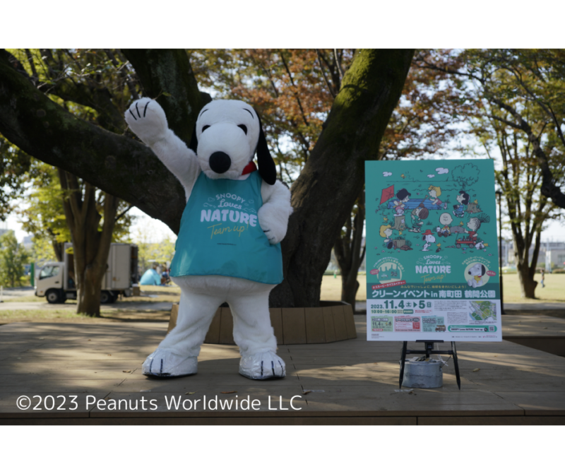 SNOOPY　クリーンイベント　南町田