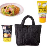 【福袋2024】「リンガーハット」の豪華福袋は争奪必至！ 可愛いバッグにお食事券やクーポン、ぎょうざの皮のかりんとうなどがずらり！