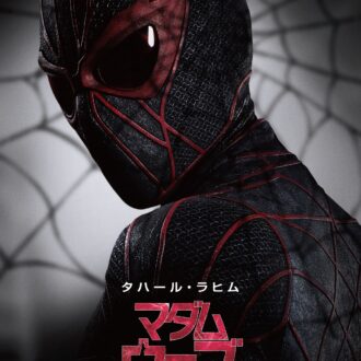 映画『マダム・ウェブ』　エゼキエル・シムズ（タハ―ル・ラヒム）はスパイダーマンのよう