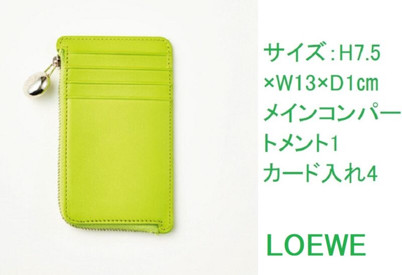 開運カラーの財布　ロエベのコインケース