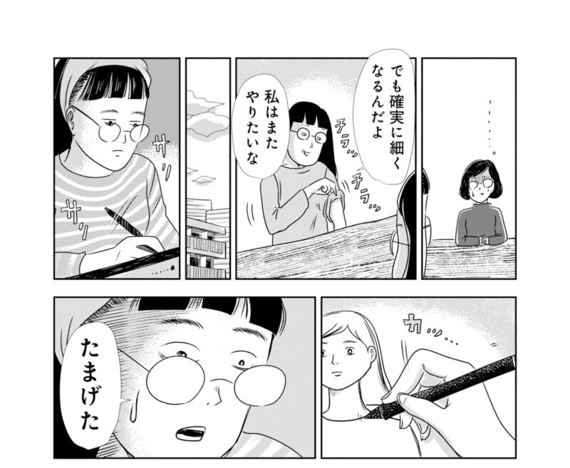 脂肪冷却で腕を細くしたまんきつさん　マンガ『そうです、私が美容バカです。』