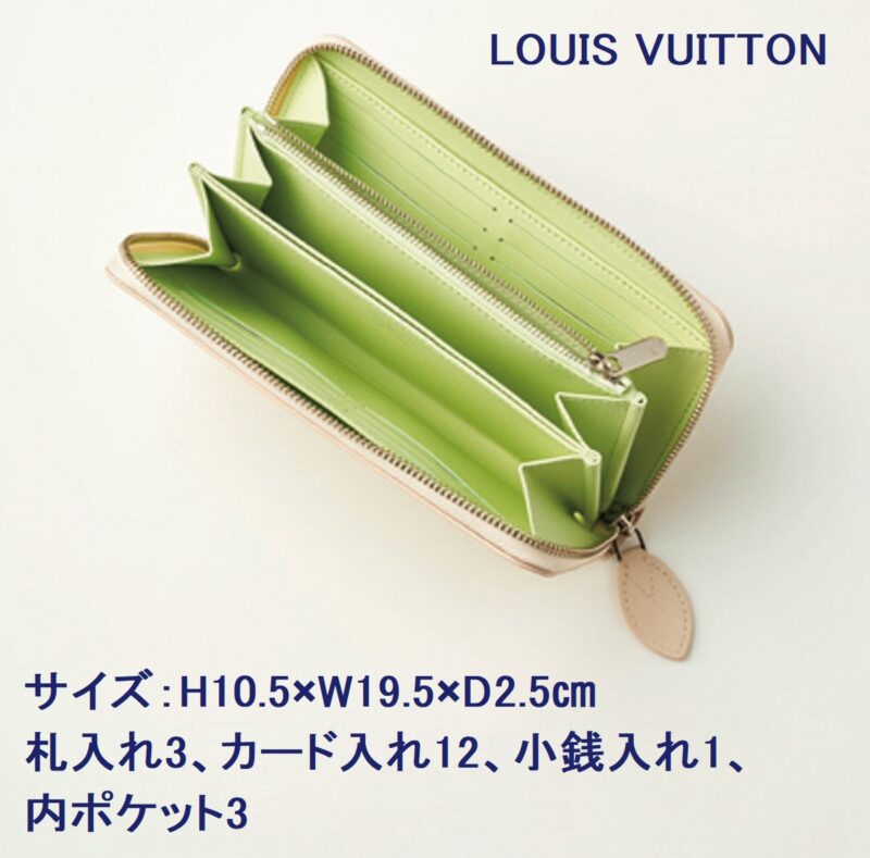 ルイ・ヴィトンの日本限定の長財布