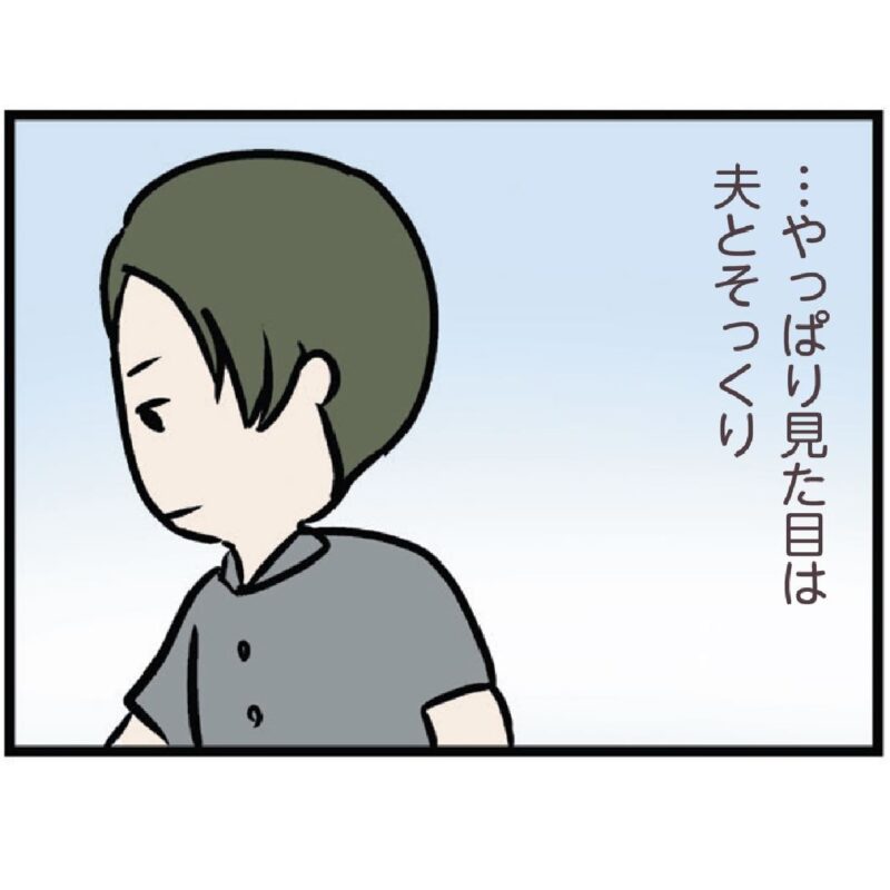 漫画　『夫がいても誰かを好きになっていいですか？ アヤの選択』15話