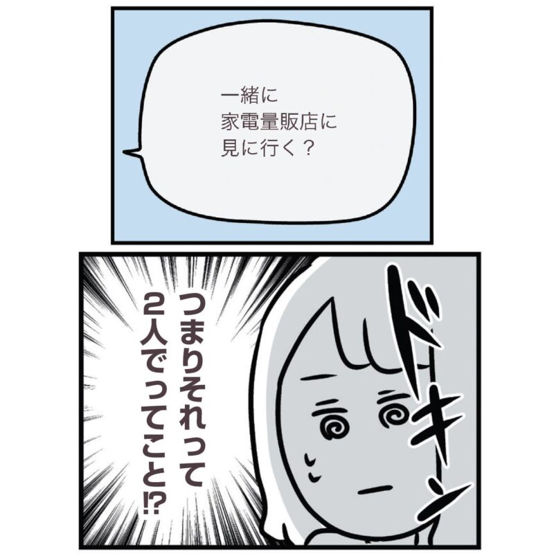 漫画『夫がいても誰かを好きになっていいですか？ アヤの選択』　18話