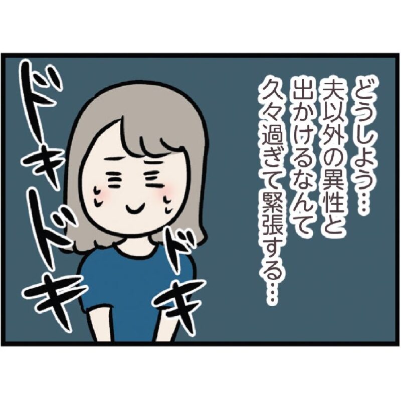 マンガ『夫がいても誰かを好きになっていいですか？ アヤの選択』　19話