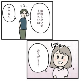 【漫画・7話】「無理せずに」と言ってくれるのは義弟だけ『夫がいても誰かを好きになっていいですか？ アヤの選択』【無料で読める！】