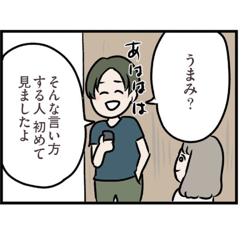 主人公の行動に話題沸騰　マンガ『夫がいても誰かを好きになっていいですか？ アヤの選択』　9話