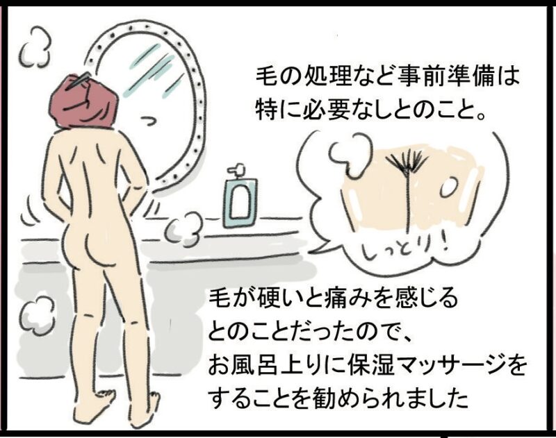 40代がブラジリアンワックスを体験　