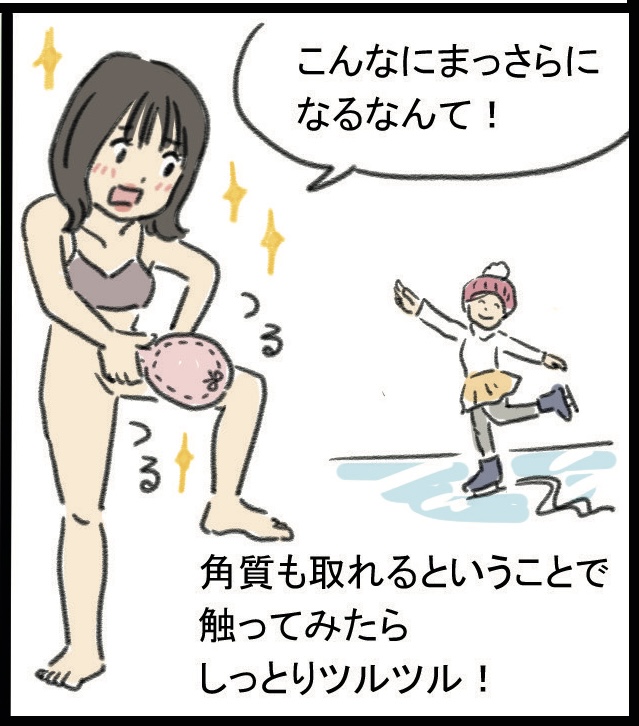 ブラジリアンワックス脱毛を体験　マンガでレポート