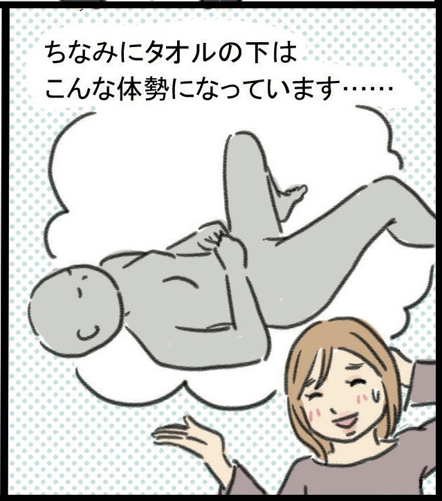 40代の体験マンガ　医療レーザーでVIO脱毛