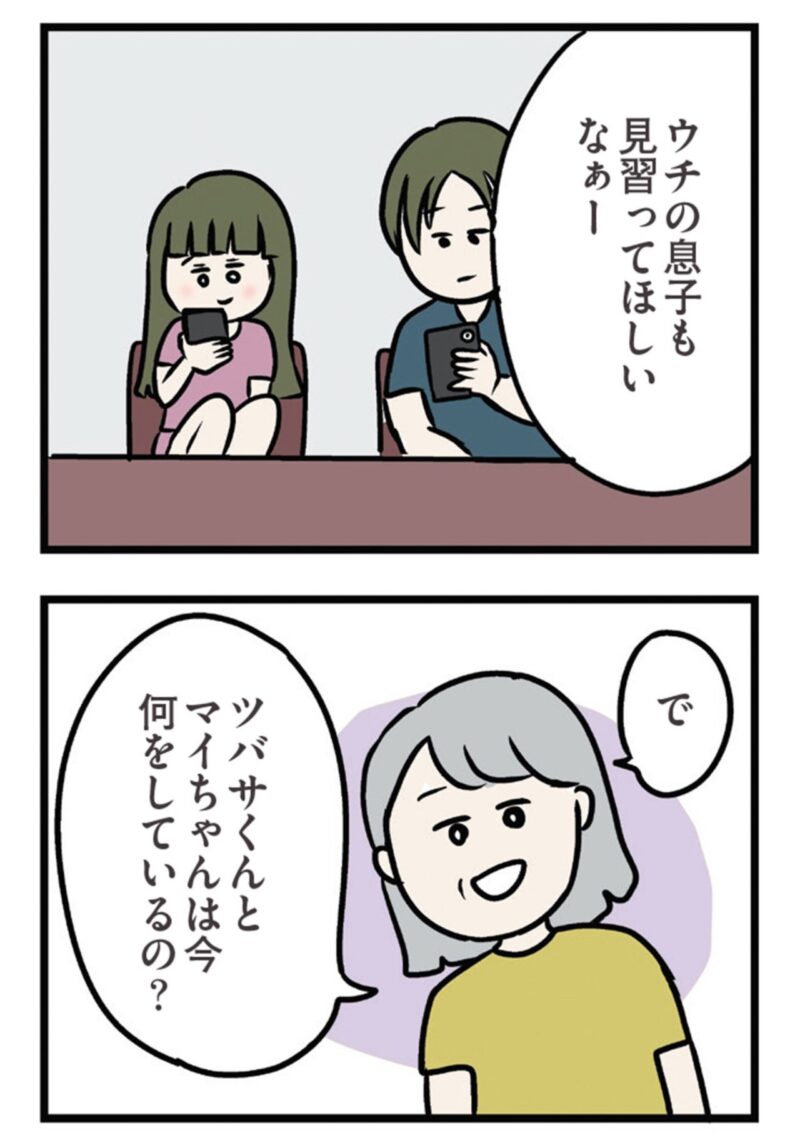 話題の漫画『夫がいても誰かを好きになっていいですか？ アヤの選択』8話