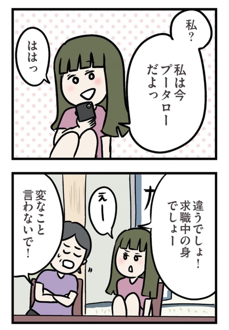 親戚トークで兄弟で比べられる　話題の漫画『夫がいても誰かを好きになっていいですか？ アヤの選択』8話