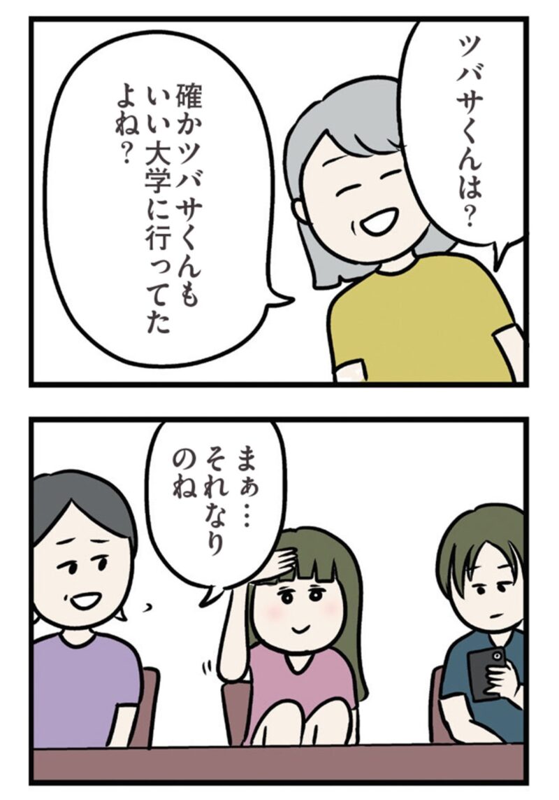 ただっち先生の話題作　漫画『夫がいても誰かを好きになっていいですか？ アヤの選択』8話