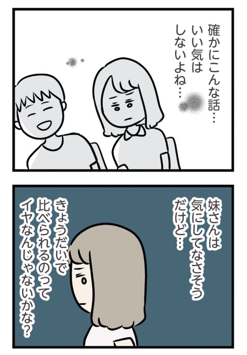 人気マンガ『夫がいても誰かを好きになっていいですか？ アヤの選択』8話