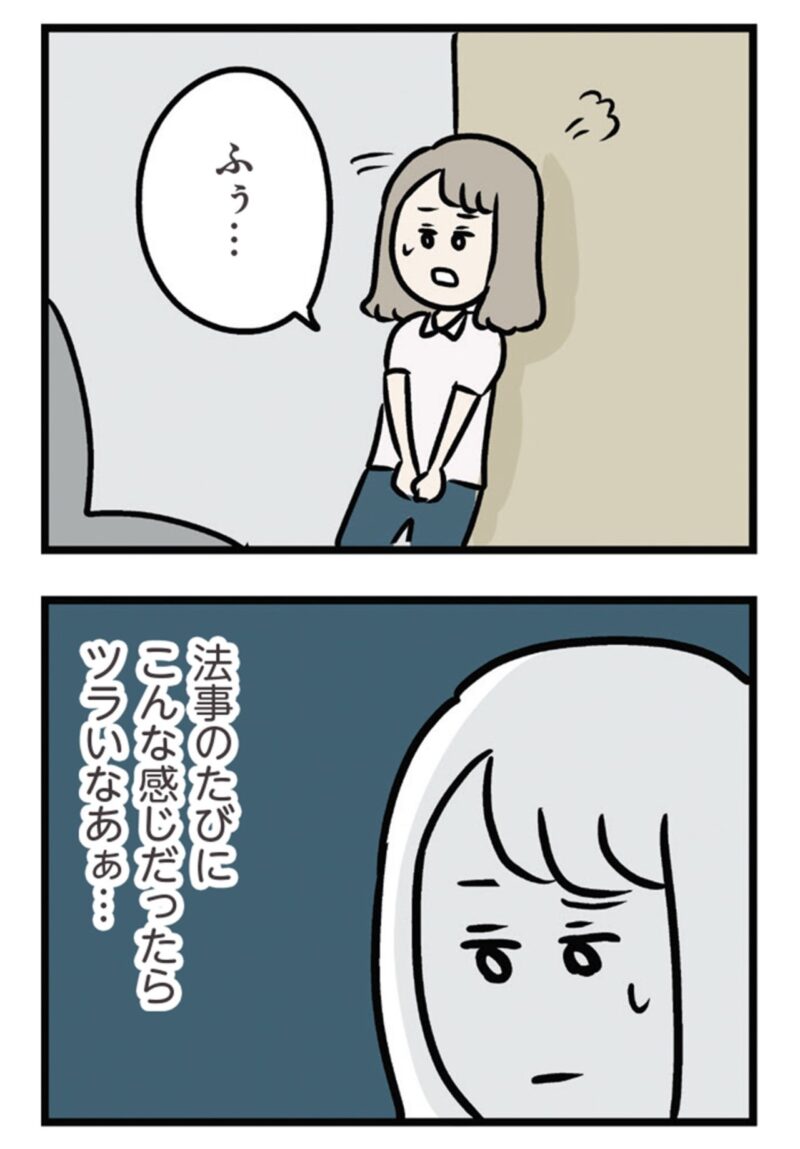 話題作　漫画『夫がいても誰かを好きになっていいですか？ アヤの選択』8話