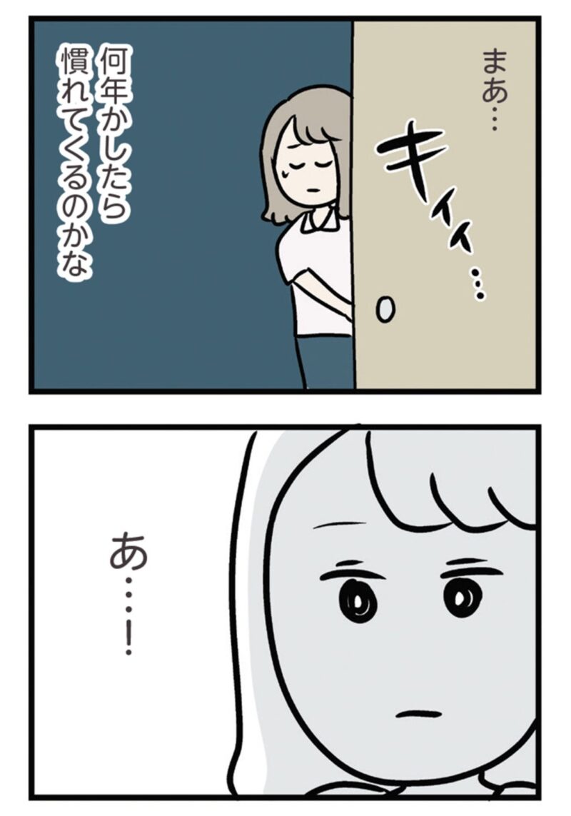 ただっち先生の人気マンガ『夫がいても誰かを好きになっていいですか？ アヤの選択』8話