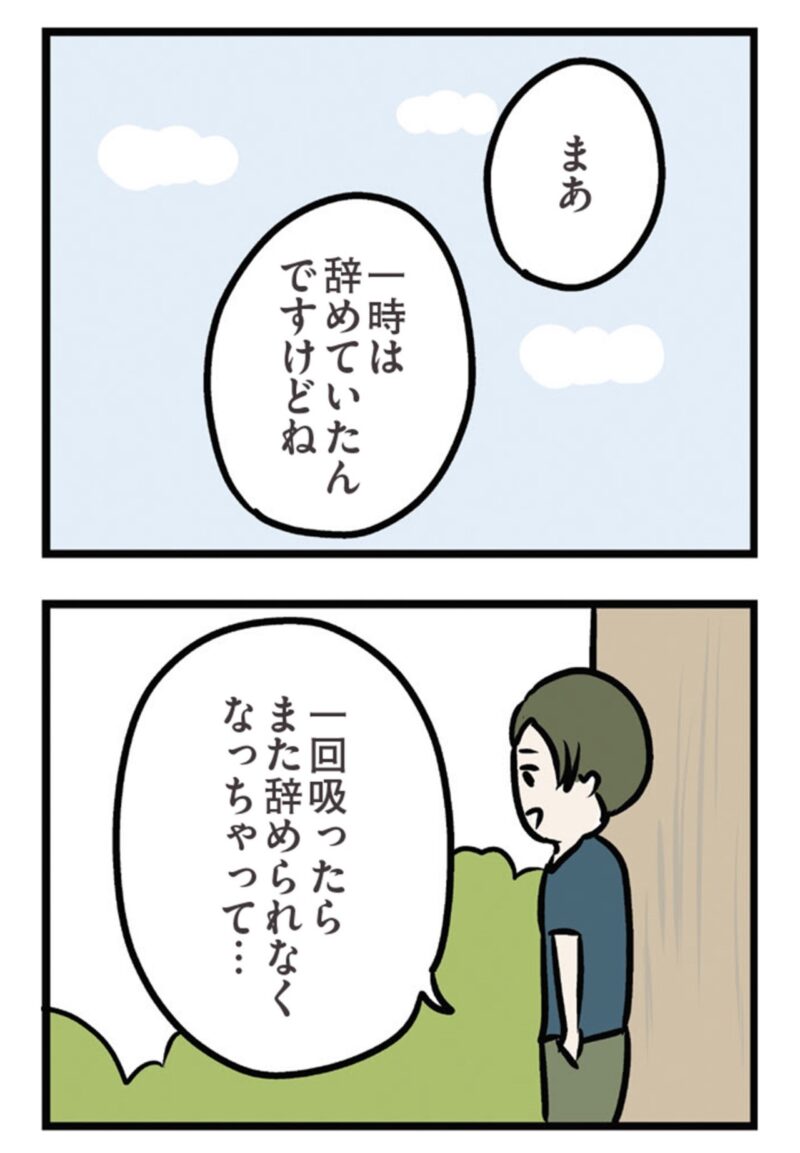 マンガ『夫がいても誰かを好きになっていいですか？ アヤの選択』　9話