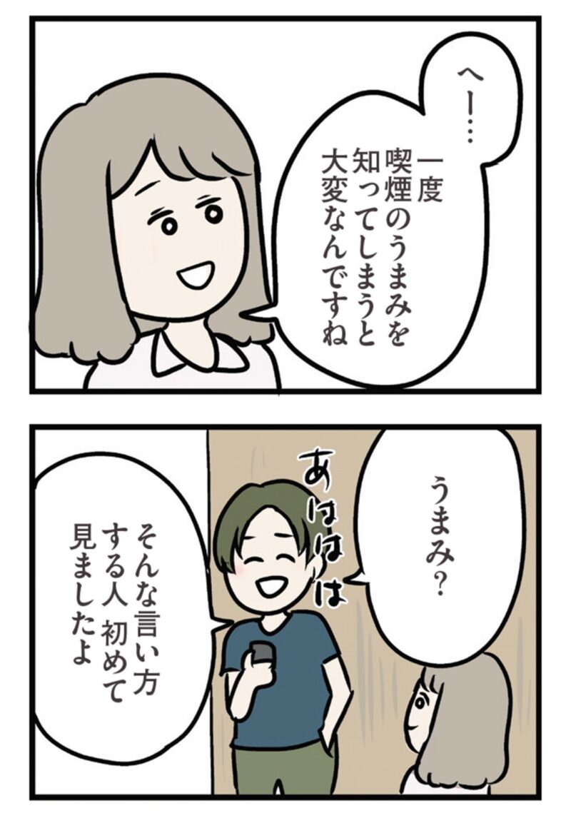 アヤと義弟のツバサ　マンガ『夫がいても誰かを好きになっていいですか？ アヤの選択』　9話