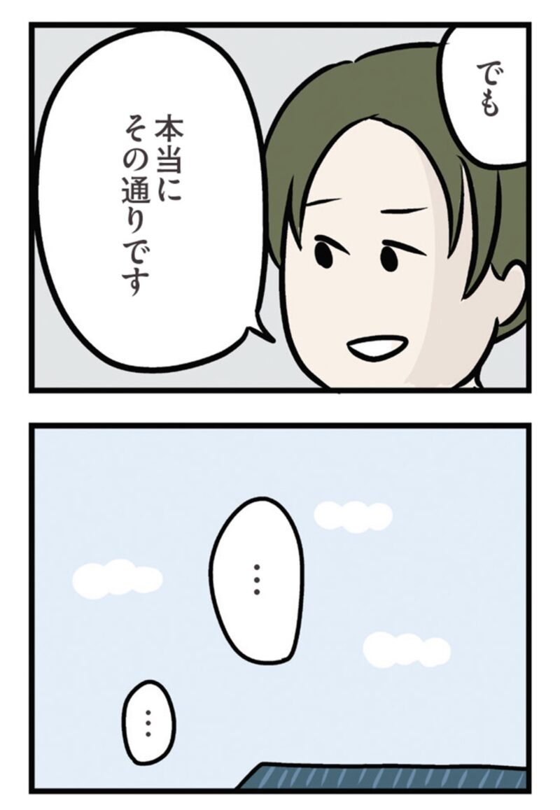 ただっち先生の人気マンガ　『夫がいても誰かを好きになっていいですか？ アヤの選択』　9話