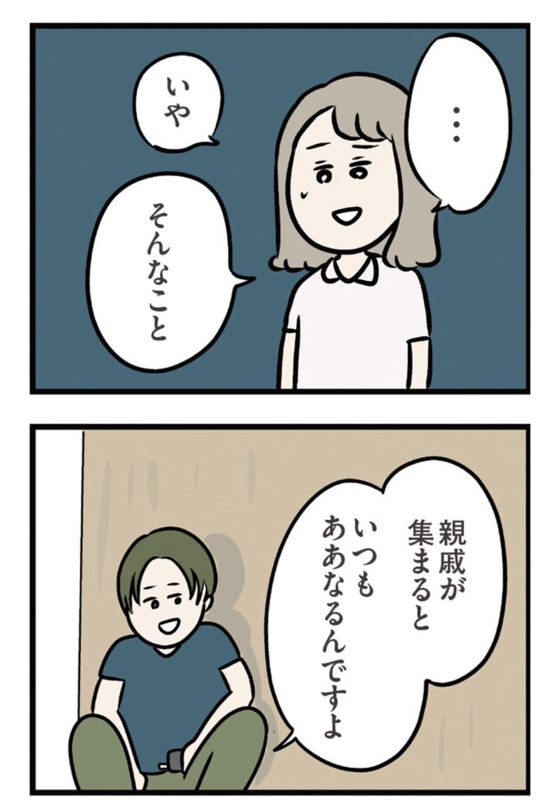 夫以外に恋　マンガ『夫がいても誰かを好きになっていいですか？ アヤの選択』　9話