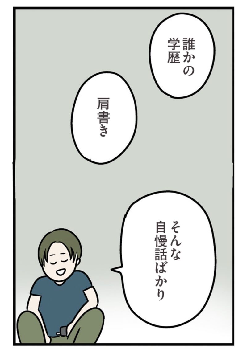 マンガ『夫がいても誰かを好きになっていいですか？ アヤの選択』　9話