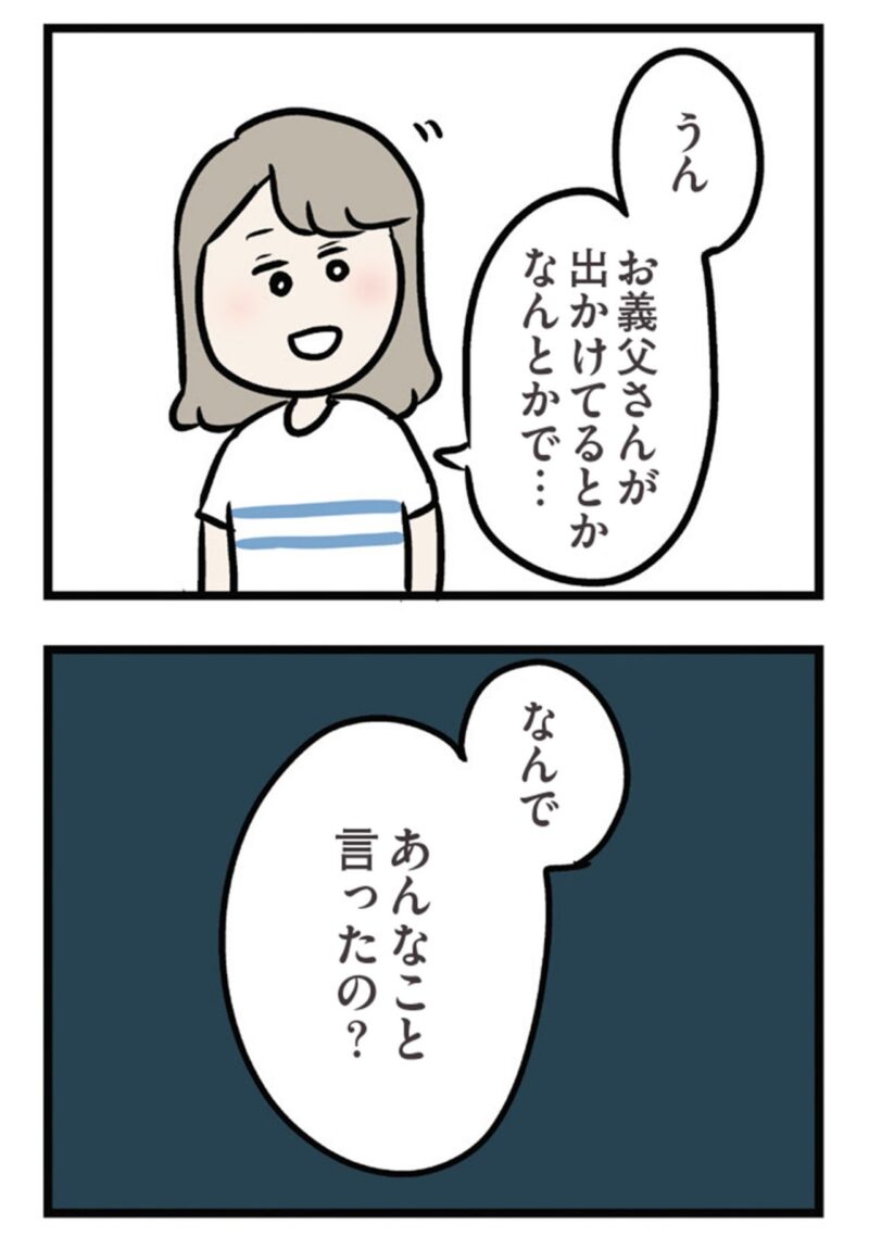 KADOKAWA漫画『夫がいても誰かを好きになっていいですか？ アヤの選択』13話