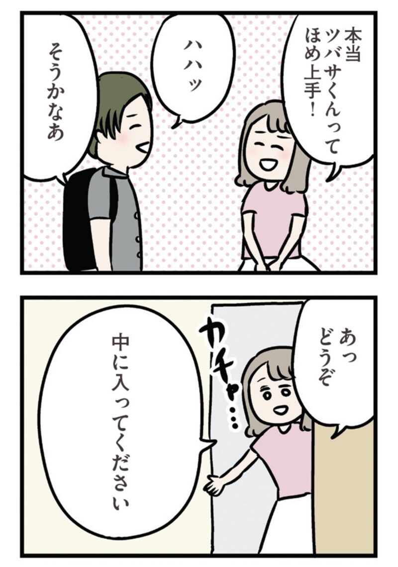 マンガ　『夫がいても誰かを好きになっていいですか？ アヤの選択』　15話