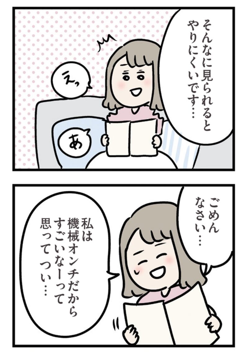 マンガ　『夫がいても誰かを好きになっていいですか？ アヤの選択』　15話