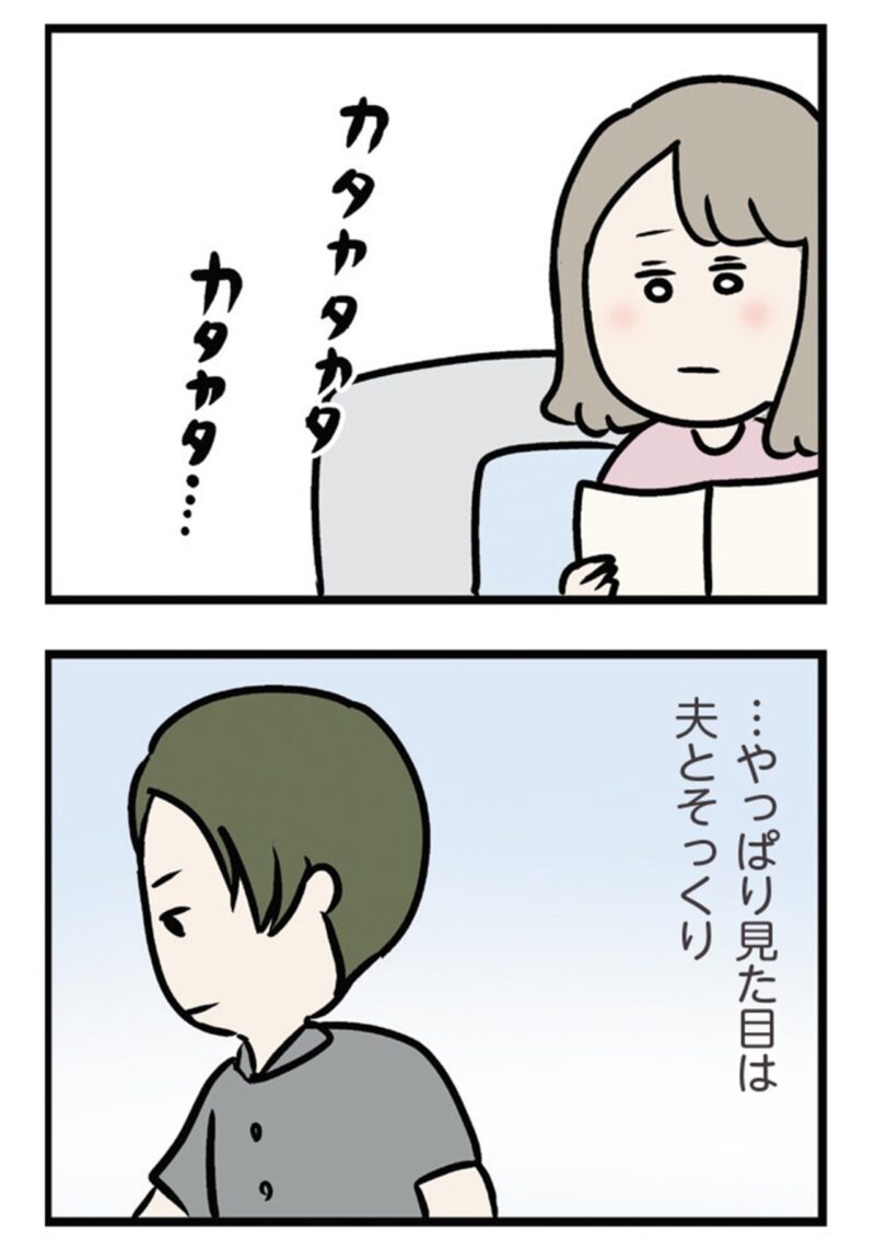 マンガ　『夫がいても誰かを好きになっていいですか？ アヤの選択』　15話