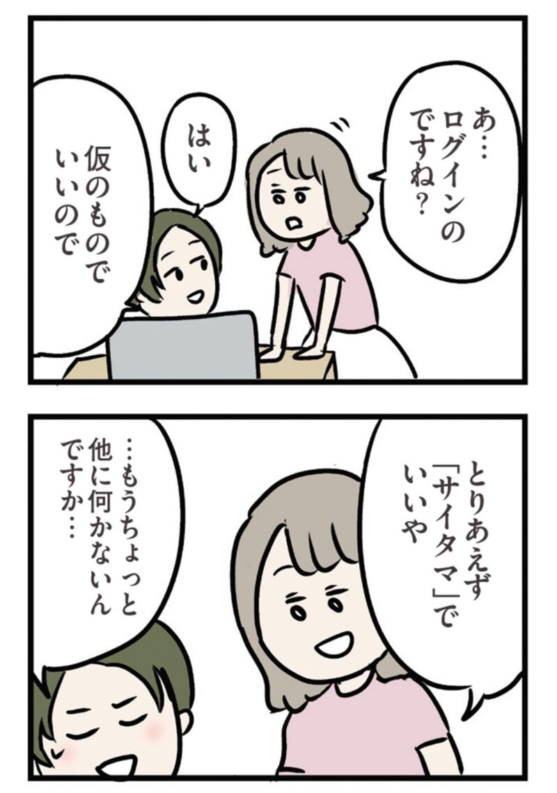 マンガ　『夫がいても誰かを好きになっていいですか？ アヤの選択』　15話