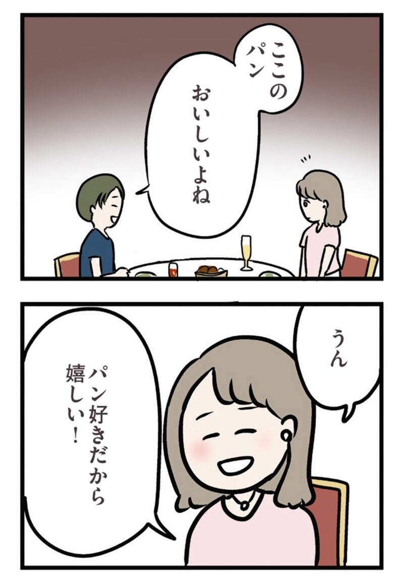 漫画『夫がいても誰かを好きになっていいですか？ アヤの選択』24話