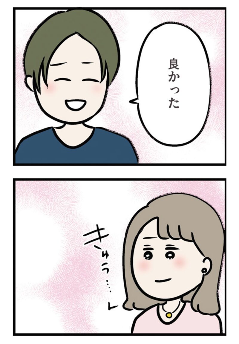 漫画『夫がいても誰かを好きになっていいですか？ アヤの選択』24話