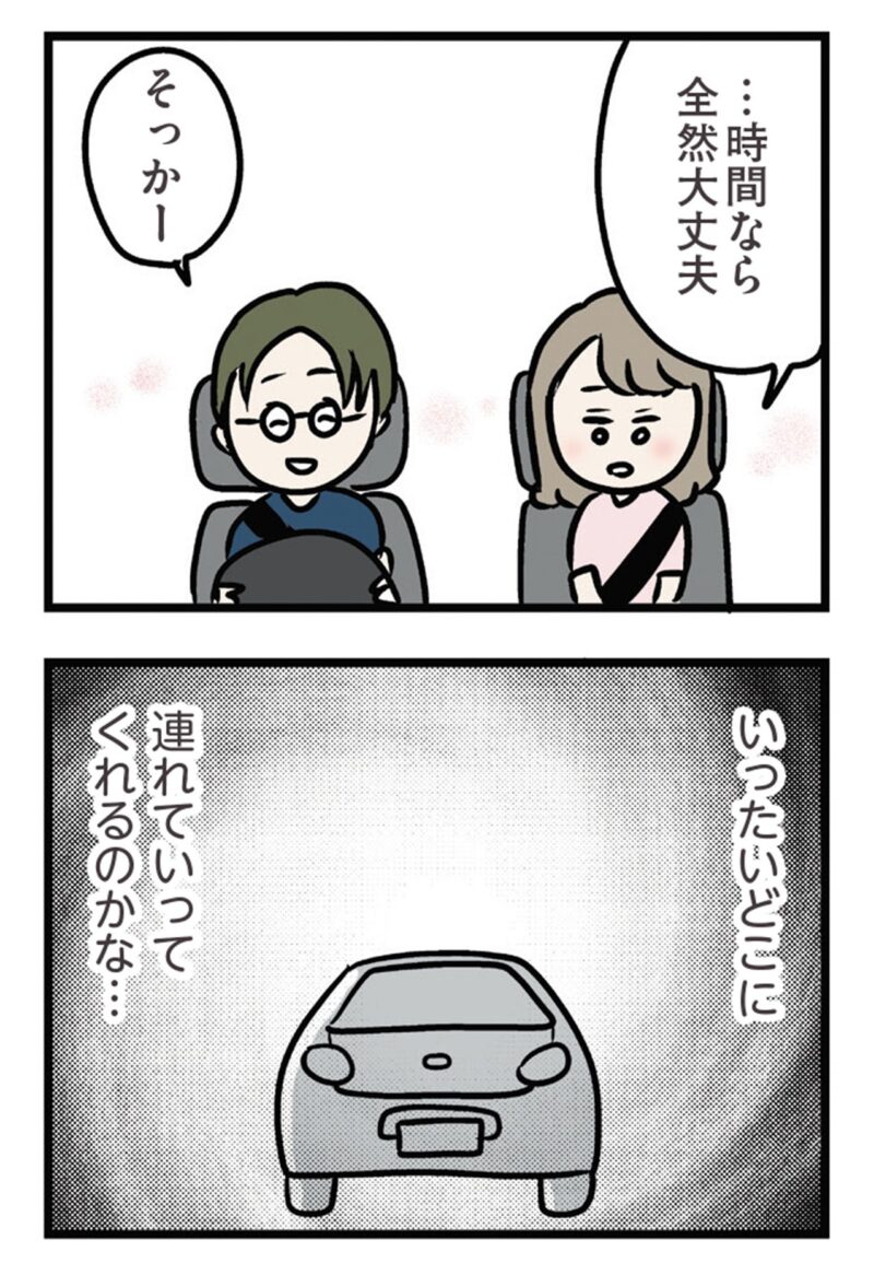 漫画『夫がいても誰かを好きになっていいですか？ アヤの選択』25話