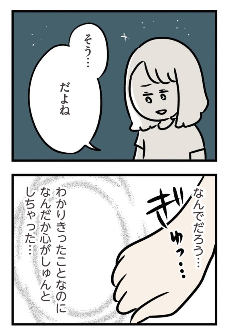 人気マンガ『夫がいても誰かを好きになっていいですか？ アヤの選択』27話