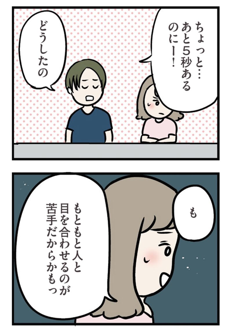 マンガ『夫がいても誰かを好きになっていいですか？ アヤの選択』27話