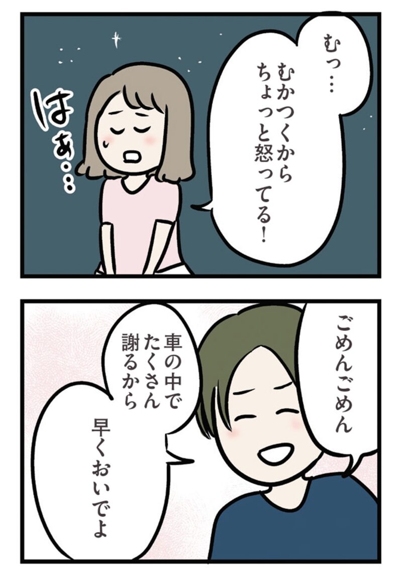 漫画『夫がいても誰かを好きになっていいですか？ アヤの選択』28話