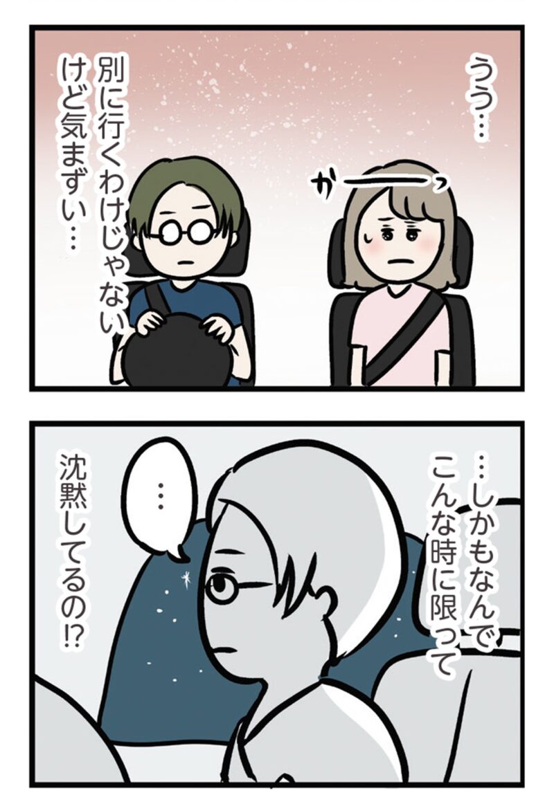 漫画『夫がいても誰かを好きになっていいですか？ アヤの選択』29話